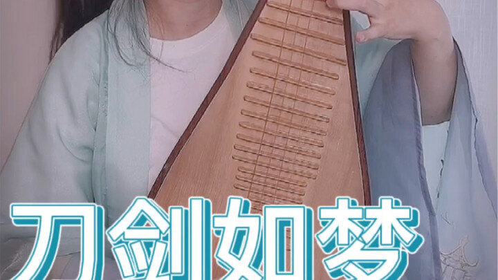 Pipa Sweeping Strings Version of "Swords and Dreams"