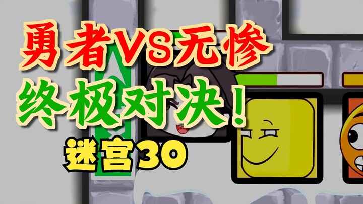 Mê Cung 30 – Cuộc chiến nạp năng lượng giữa các nhân vật anime trên bản đồ ngập tràn không khí Giáng