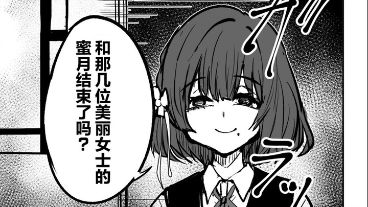 【学园偶像大师】ゴゴゴ老师的四格漫画合集