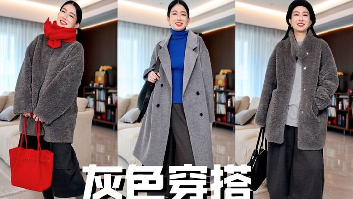 Super practical winter outfits in gray—super warm!