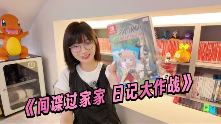 《间谍过家家 日记大作战》很用心的漫改游戏~