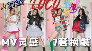 疯批美人&高冷野猫 ITZY《LOCO》菜鸟宿舍翻跳｜MV灵感7套换装｜一支翻跳背后的辛酸｜原相机无滤镜