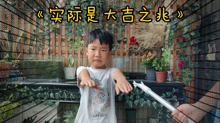 Actually a Sign of Great Fortune