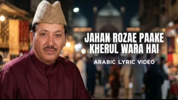 Jahan Rozae Paake Kherul Wara Hai (Arabic Lyrics) Qari Waheed Zafar Qasmi |Naat