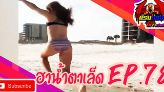 คลิปตลกต่างประเทศ ทั้งขำและสงสาร Best the Fails 2020