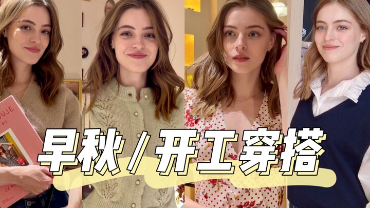 Mua gì ở Paris vào đầu thu? Cùng dạo phố thôi (Song ngữ): Các thương hiệu “kho báu” của Pháp Soeur, 