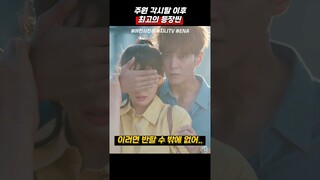 주원 각시탈 이후 최고의 등장씬 #야한사진관