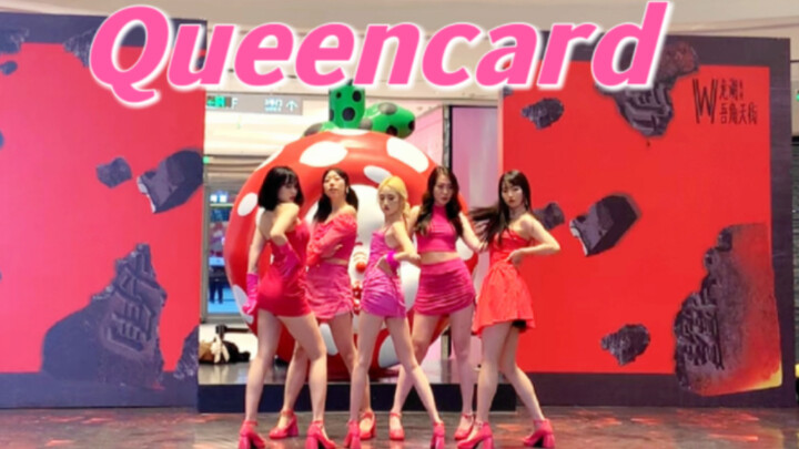 (G)I-DLE-Queencard只做自己的芭比粉女王少来烦姐哦｜杭州路演翻跳自信满满不管可爱性感都喜欢自己