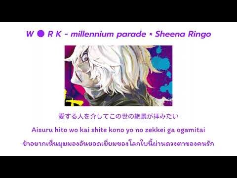 【THAISUB】Jigokuraku (สุขาวดีอเวจี) - Opening Full『WORK』by millennium parade × Sheena Ringo | แปลไทย