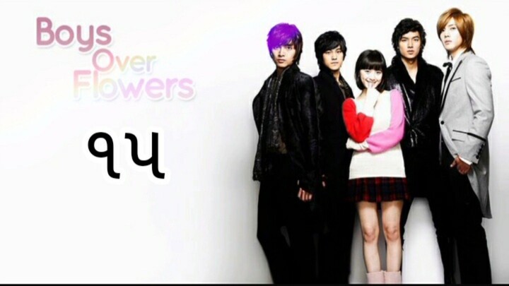 boys over flower Hindi 15