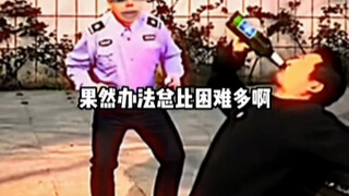 守法和违法之间选择了方法