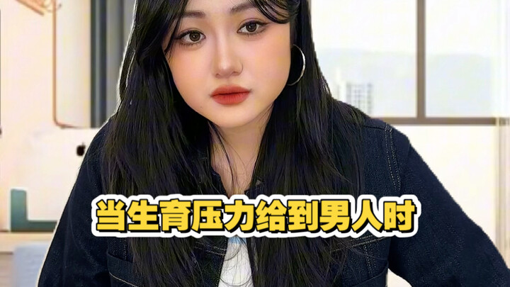 Việc sinh nở nhỏ nhặt thế này thì nên để đàn ông lo thôi.