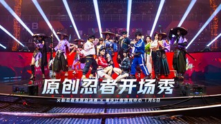 Reignite the ceremony with the original Ninja opening show, let’s “burn” together!