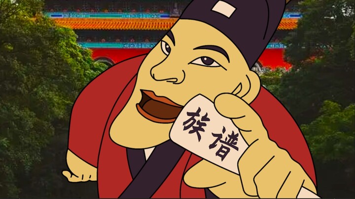 Daming Mountain Song: To punish nine clans requires courage