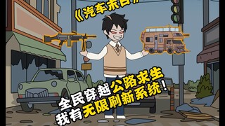 【p21】钢棘之岭闯关！面临巨兽袭击？