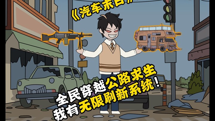 【p21】钢棘之岭闯关！面临巨兽袭击？