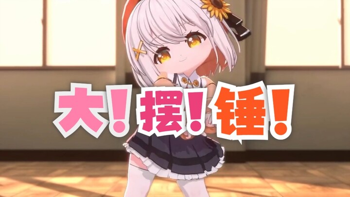 太 风 情 了 ！(扭动💃）