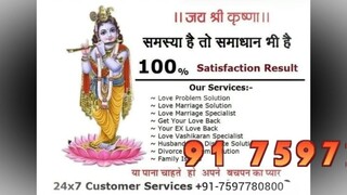 get my love back Ludhiana 91 7597780800 love problem solution baba ji Mumbai