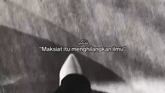 ingat