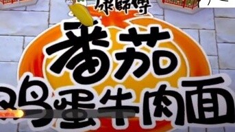 【More youthful and more youthful】I am a very powerful egg