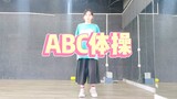 "ABC Gymnastics" Phiên bản luyện tập của cư dân mạng [Uncertain Big Brother OP]
