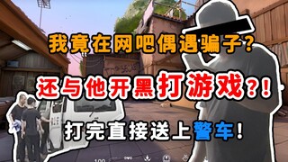 Akun PUBG saya senilai 700 yuan berhasil dipulihkan! Saya tiba-tiba bertemu tim pemulihan di warnet?