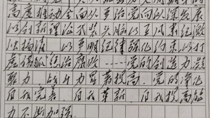 Wouldn’t the Mao-style calligraphy work for the college entrance exam too?