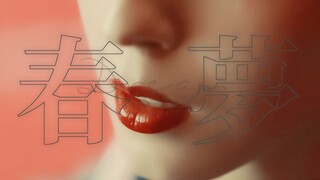 事 如 春 夢 了 無 痕