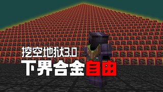 掏空了地狱的5800万方块，能获得多少个远古残骸？