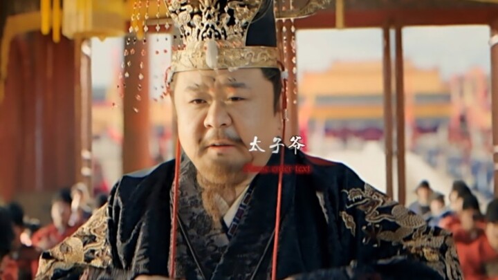 Jangan melihat paman kedua Anda Sanxu memamerkan kekuatannya, orang paling berkuasa di Dinasti Ming 