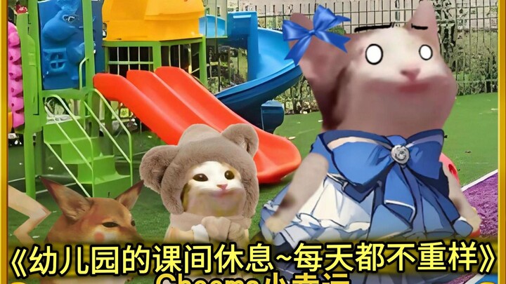 Giờ ra chơi mẫu giáo ~ mỗi ngày đều khác nhau