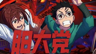 [Fan remake] Dangdadang Episode 1·Biarkan aku menghisap 03