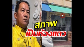 ทนายอนัต์ชัย แฉสภาพสมาคมศรีสุวรรณ