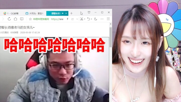 สาวกค่ายฟู่ถานดูคลิป “ต้าซือหม่าตั้งชื่ออิดแปลกๆ” แล้วหัวเราะจนเหมือนห่านร้อง: ฮ่าฮ่าฮ่า! พวกจิตๆ ตั