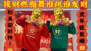 It's the fifth day of the Lunar New Year—let's welcome the God of Wealth! Join us for a 15-minute fa