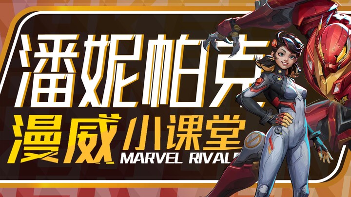 【Marvel Contest of Champions】Hướng dẫn nhập môn Penny Parker: Cặp đôi thiếu nữ thiên tài cùng Spider