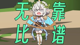 【这个修真界不正经】第86集：无比靠谱系统酱！！！