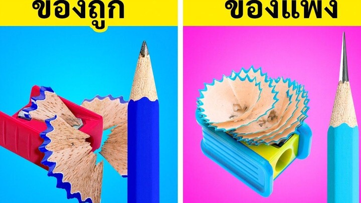 เราทดสอบเคล็ดลับสุดฮิตจาก  ทริคสุดเซอร์ไพร์สที่คุณควรรับชม