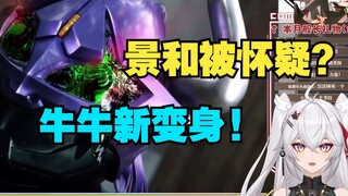 “牛牛新变身有点涩诶”氿氿看假面骑士Geats18集！【假面骑士reaction】