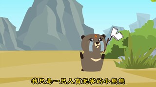 朱皮建立自己的小世界，楼阿伟再收熊小弟