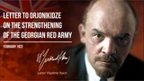 Lenin V.I. — Letter to Orjonikidze On The Strengthening Of The Georgian Red Army