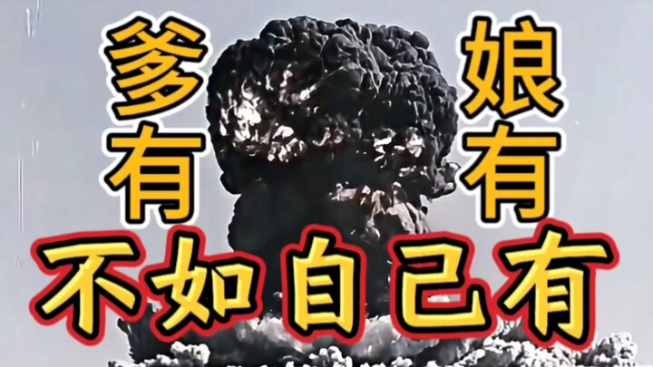 我不需要保护伞，因为伞只有自己撑着，才不会淋雨！