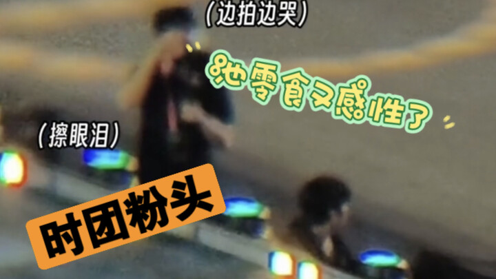หัวหน้าแก๊งค์ขนมจื๋อซินลี่นี่อ่อนไหวอีกแล้ว (ร้องไห้ไป ถ่ายคลิปไป “ลูกๆ ของฉัน ตลอดทางนี้พวกเธอเหนื่