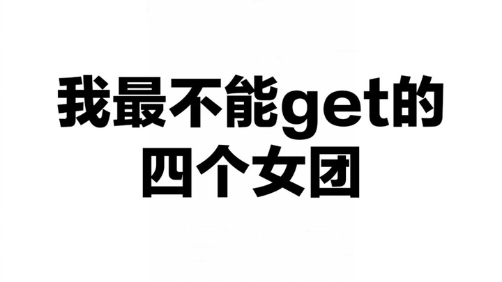Nhóm nữ mà tôi chả bao giờ hiểu nổi vs nhóm nữ tôi yêu thích nhất (theo góc nhìn cá nhân)
