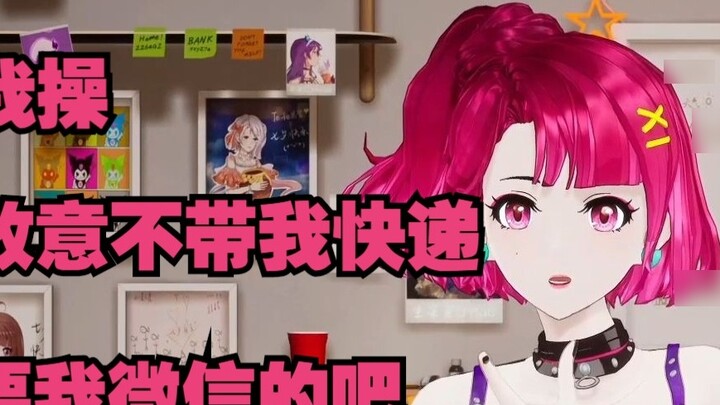 【Minuo】Everyone should learn more about this courier boy who is going to get the rice WeChat