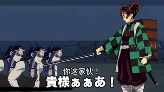 If Tsugakuni Yoshiichi was reincarnated into Tanjiro and participated in the first demon-killing mis