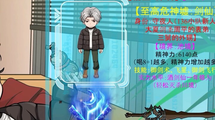 第五集，剑圣的表弟了不起啊！