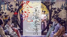 【清宫版|全员悲剧】紫禁城的风水养人 必定让你玉减香消