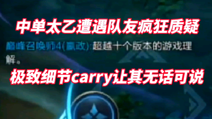 ทำยังไงดีเมื่อไท่อี้มิดเลนโดนเพื่อนร่วมทีมแย่งตำแหน่งจนถูกตั้งคำถามหนัก? ด้วยช่องว่างฝีมือในแมตช์พีค