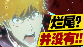 神仙打架的十月新番，人气最高竟然是这一部“烂尾”民工漫？